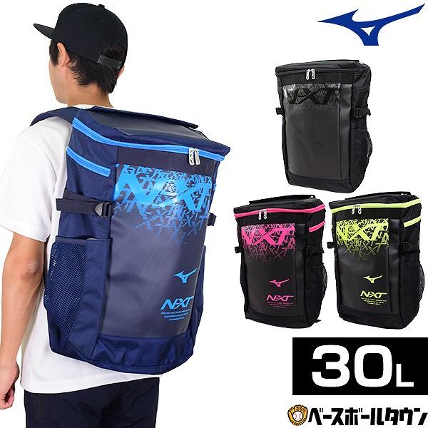 バッグ 約30l ミズノ N Xt バックパック 30l 33jd0500 モデル リュックサック かばん 部活 合宿 遠征 通学 修学旅行 林間学校 野球用品ベースボールタウン 通販 Paypayモール