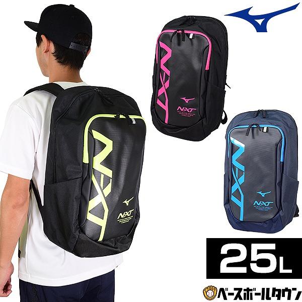 MIZUNO（ミズノ） バッグ 約25L N-XT バックパック 33JD0503 モデル