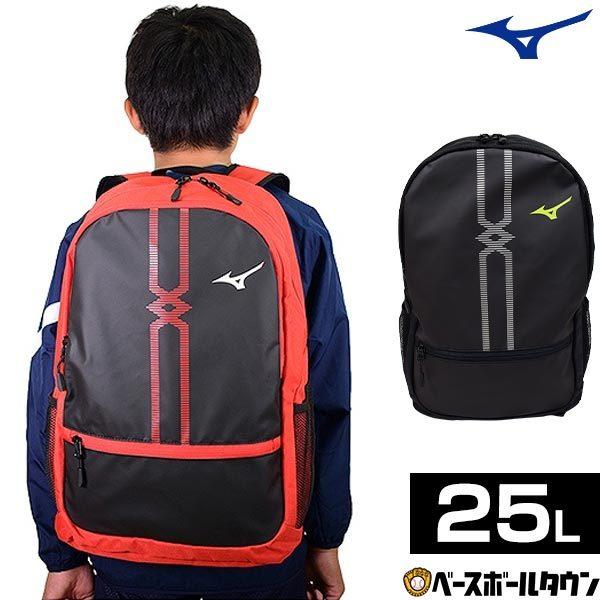 ミズノ バックパック25 MCライン 約25L 33JD1201 展示会限定品 バッグ