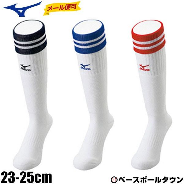 MIZUNO（ミズノ） ソフトボール ソックス 女子 白 赤 青 紺 レディース