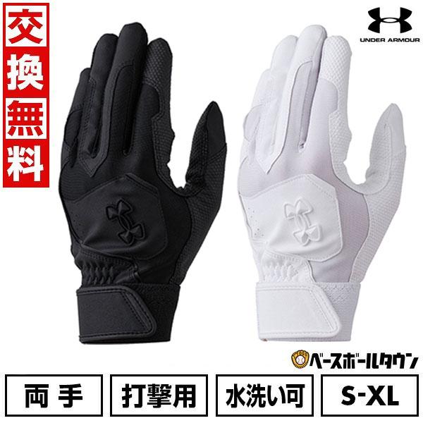 UA CLEAN UP BATTING GLOVES NON COLOR UAクリーンアップ バッティンググローブ ノンカラー【高校野球対応-左右セット】多くの野球選手から信頼されるアンダーアーマーのバッティンググローブ。馴染みの良い合成皮...