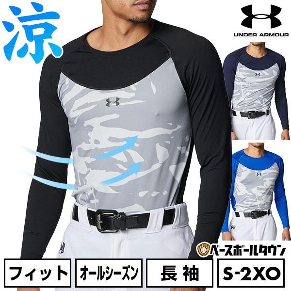 UNDER ARMOUR（アンダーアーマー） 野球 アンダーシャツ メンズ