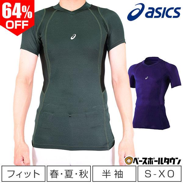 ASICS（アシックス） 野球 アンダーシャツ 半袖 デュアルネック