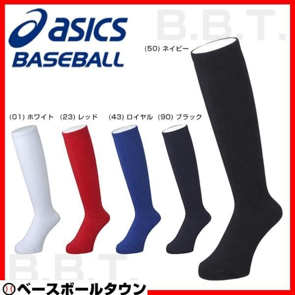 アシックス ソックス 野球 カラーソックス スタンダードモデル Bae515 靴下 取寄 野球用品ベースボールタウン 通販 Paypayモール