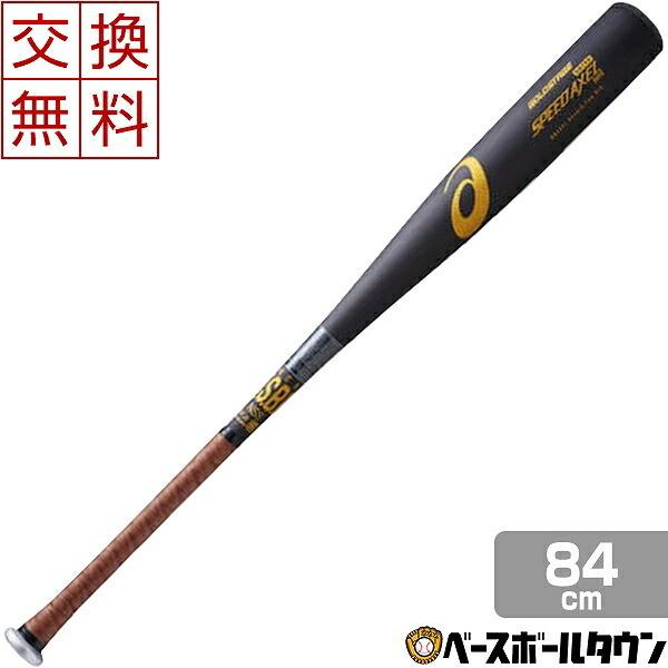 廃番品✨ Rawlings ×ASICS 軟式野球用　金属バット　85㎝ 廃番品✨ Rawlings ×ASICS 軟式野球用 金属バット 85㎝