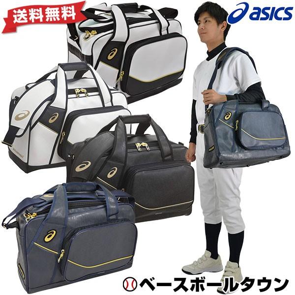 アシックス バッグ 野球 バッグ刺繍可 有料 ゴールドステージ セカンドバッグ約38l 部活 合宿 Bea162 Buyee Buyee 日本の通販商品 オークションの代理入札 代理購入