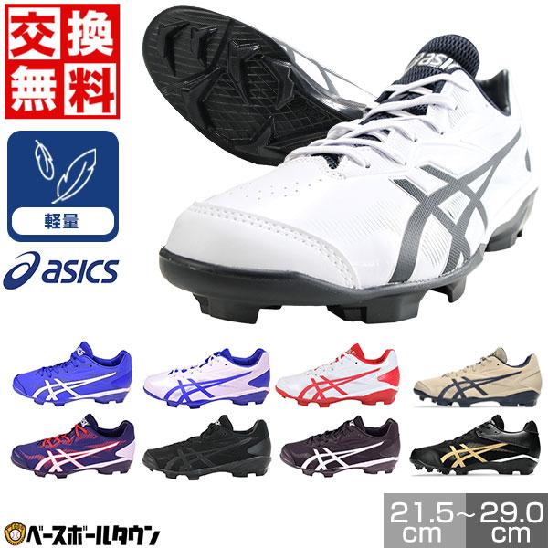 交換無料 野球 スパイク ポイント ジュニア 大人 アシックス スターシャイン3 紐 幅普通(2E相当) 軽量 1123A033 少年 一般用 P カバー(P革)加工可 : 65asfp101 : 野球用品ベースボールタウン - 通販 - Yahoo!ショッピング 交換無料 野球 スパイク ポイント ジュニア 大人 アシックス スターシャイン3 紐 幅普通(2E相当) 軽量 1123A033 少年 一般用 P カバー(P革)加工可 : 65asfp101 : 野球用品ベースボールタウン - 通販 - Yahoo!ショッピング