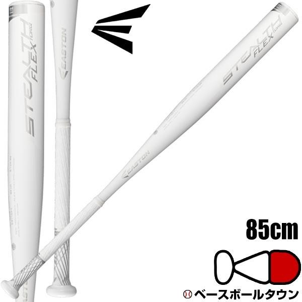 EASTON 交換往復送料無料 イーストン ソフトボール3号 ゴム用 EASTON 交換往復送料無料 イーストン ソフトボール3号 ゴム用
