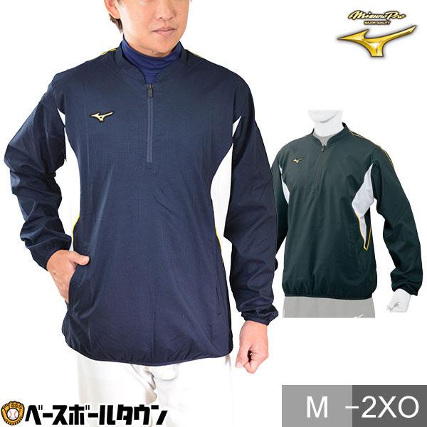 Mizuno Pro 野球 ジャケット 長袖 大人 ミズノ ハーフZIP Mizuno Pro 野球 ジャケット 長袖 大人 ミズノ ハーフZIP