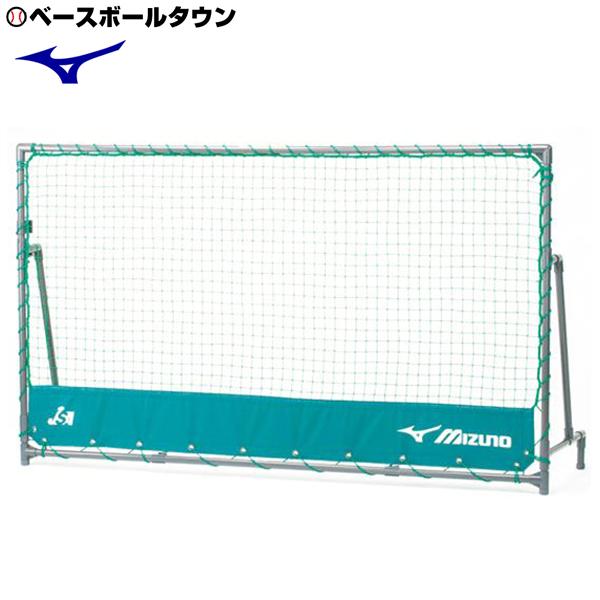 ミズノ フェンス 野球 簡易式内野フェンス 1枚 120×200cm 受注生産 16JMB10100 ラッピング不可 MIZUNO（ミズノ） 簡易式内野フェンス 1枚 120×200cm 受注生産