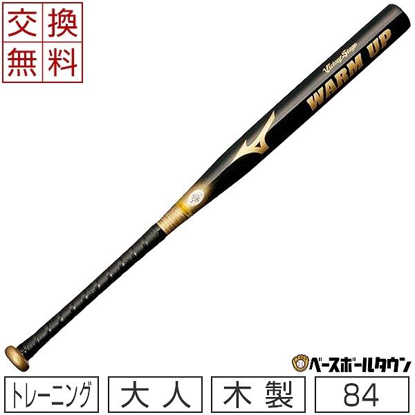 MIZUNO（ミズノ） 交換往復送料無料 ソフトボール用 トレーニング