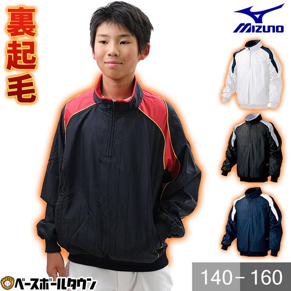 フラワープリント ミズノプロ ジャージ Vジャン ハーフジップ ジャケット 通販 未着用mizunoミズノトレーニングジャケット 野球 防寒 ブレーカー 少年用
