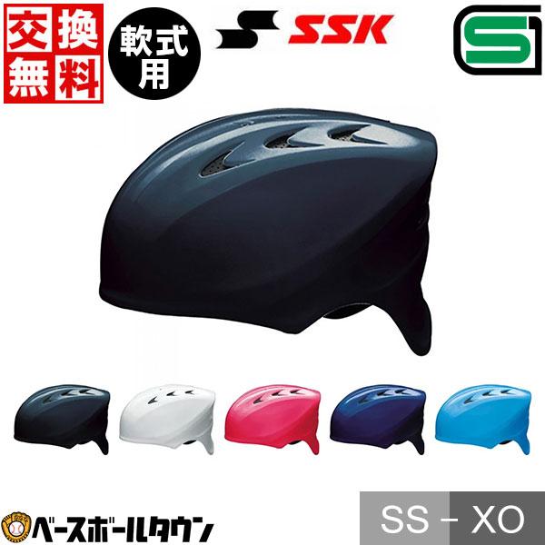 エスエスケイ(スポーツ用品) 野球 キャッチャーヘルメット エスエスケイ(スポーツ用品) 野球 キャッチャーヘルメット