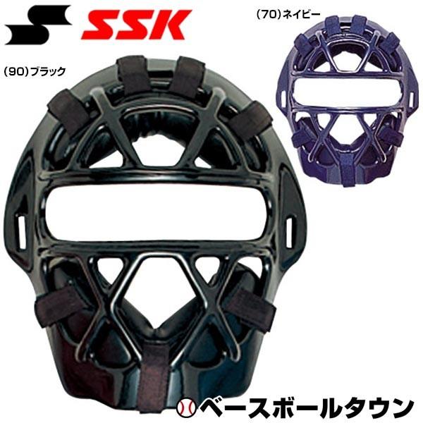 野球防具 キャッチャーマスク SSKの人気商品・通販・価格比較 - 価格.com