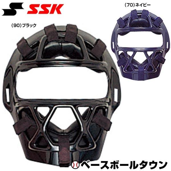 ソフトボール キャッチャーマスク 大人 SSK キャッチャー防具 捕手用