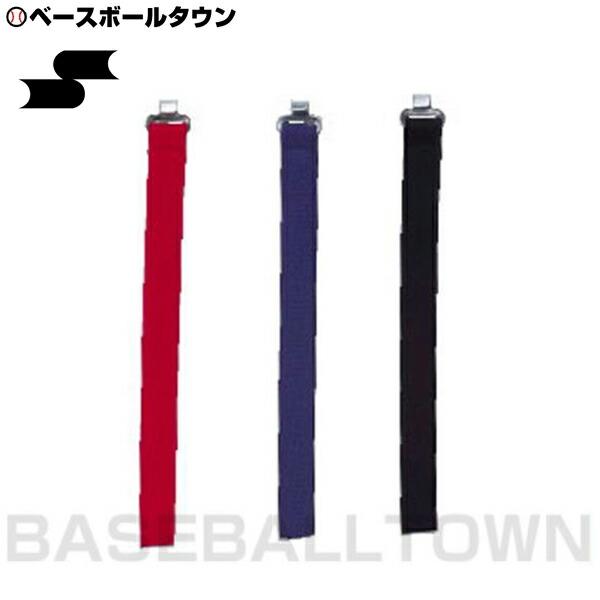 年中無休で毎日出荷！3980円(税込)以上で送料無料！●レガーツバンド●対象：メンズ・ユニセックス●カラー：(90)ブラック、(70)ネイビー、(20)レッド●8本組●フック金具仕様●レガース[ 野球用品ベースボールタウン ベーチャン ]