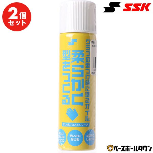 エスエスケイ（SSK） 2個セット 野球 グラブ用軟化オイル スプレー式