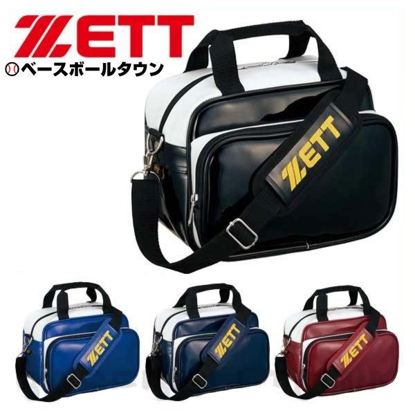 ゼット（ZETT） エナメルミニバッグ バッグ 野球 バッグ刺繍可(B