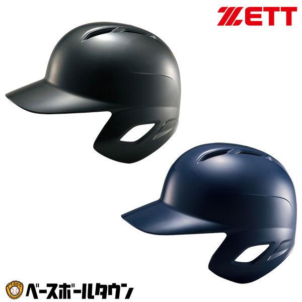 ゼット 打者用ヘルメット 野球 軟式 片耳 ツヤあり BHL307