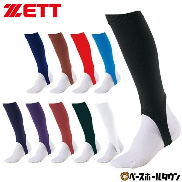ゼット 野球 ストッキング ジュニア 白 黒 紺 青 赤 エンジ 緑 ゼット 野球 ストッキング ジュニア 白 黒 紺 青 赤 エンジ 緑