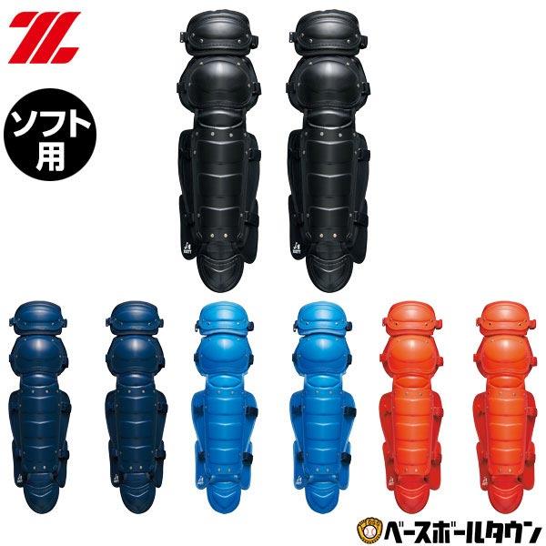 値下げ！ゼット レディース ソフトボール キャッチャー用 レガーツ … ゼット（ZETT） ソフトボール キャッチャーレガース 一般 レガーツ
