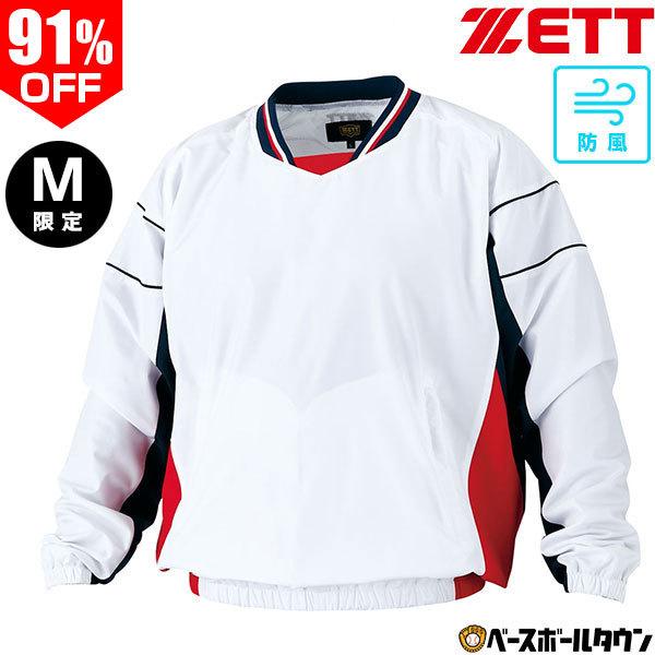 ゼット 長袖vネックジャンパー 野球 Vジャン 野球用品ベースボールタウン 通販 Paypayモール
