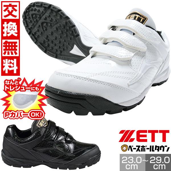 ゼット 交換無料 野球 トレーニングシューズ ラフィエットSP ゼット 交換無料 野球 トレーニングシューズ ラフィエットSP