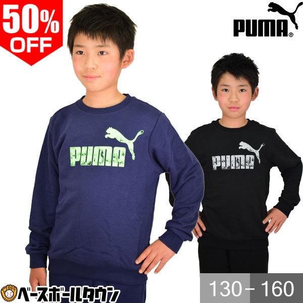 キッズ PUMA 140 トレーナー - トップス(トレーナー)