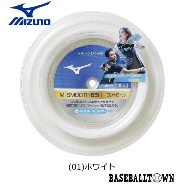 ミズノ　M-SMOOTH 65H 200mロール SH_73JGA93001_ML.jpg