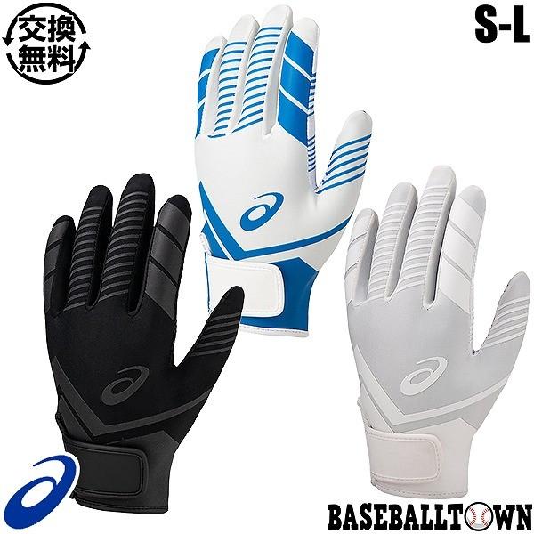 交換無料 アシックス 守備用手袋 片手用 野球 ゴールドステージ スピードアクセル Sm 高校野球ルール対応 3121a355 Speed Axel メール便可 刺繍可 有料 野球用品ベースボールタウン 通販 Paypayモール