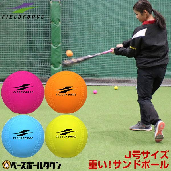 訳あり品送料無料 野球 練習 ハンドポンプおまけ 4個セット アイアンサンドボール