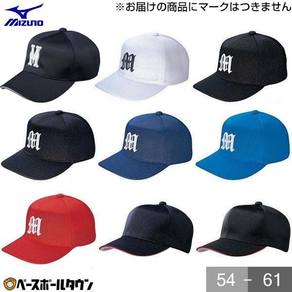 野球 帽子 白 黒 紺 青 赤 ミズノ オールメッシュ メンズ 練習帽 野球 帽子 白 黒 紺 青 赤 ミズノ オールメッシュ メンズ 練習帽