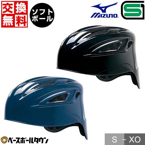 MIZUNO（ミズノ） 交換往復送料無料 ソフトボール キャッチャー