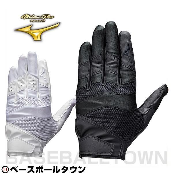 交換送料無料 ミズノプロ 守備手袋 捕手 野球 守備手袋 キャッチャー 高校野球ルール対応 取寄 メール便可 野球用品ベースボールタウン 通販 Paypayモール