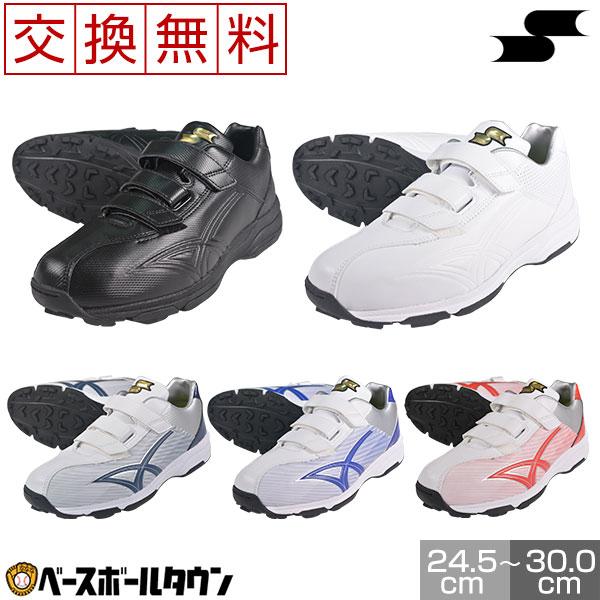 交換無料 サイズ交換無料 トレーニングシューズ 野球 Ssk エスエスケイ スターランナーv Ssf5000 ベルクロ 24 5 30 0cm 野球用品ベースボールタウン 通販 Paypayモール