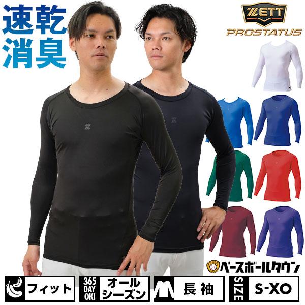 ベイスターズ atomosTシャツ XL ゼット （ネコポス配送） アンダーシャツ メンズ プロステイタス