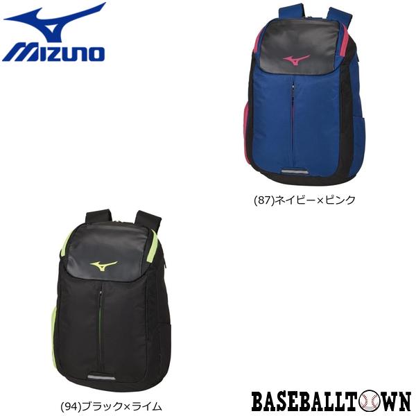 ミズノ バックパック 野球 リュック25Ｌ ミズノ リュック 25l（野球用バッグ、ケース）｜野球 | スポーツ