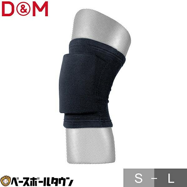 他サイト： D＆M サポーター ひざ用 ニーキャップガード パッド厚さ12mm 1ヶ入 #857 日本バレーボール協会公認 膝用 ディーエム DMの商品画像