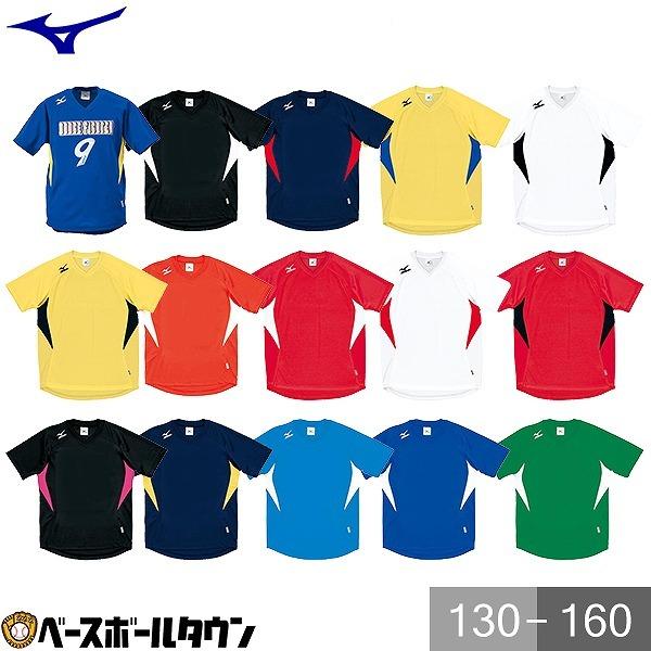 MIZUNO ミズノ ゲームシャツ ドッジボール A62HY144 スポーツ