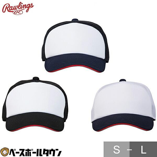 Rawlings 野球 帽子 黒 白 紺 ローリングス プラクティス