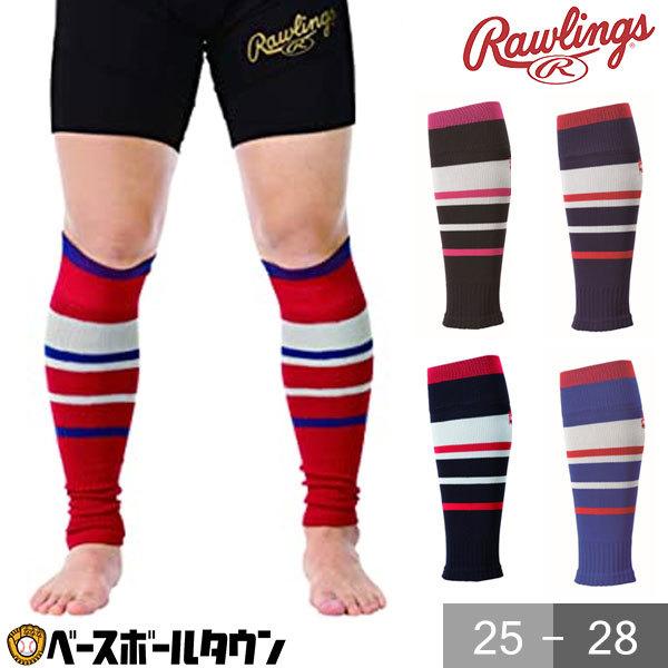 【新品】アシックス　ハイソックス　赤/紺ライン(24～26cm) Rawlings 野球 ソックス 黒 紺 赤 青 ローリングス ラインカーフ