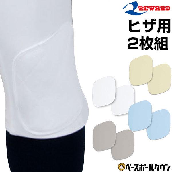 野球 膝パッドの人気商品・通販・価格比較 - 価格.com 野球 膝パッドの人気商品・通販・価格比較 - 価格.com