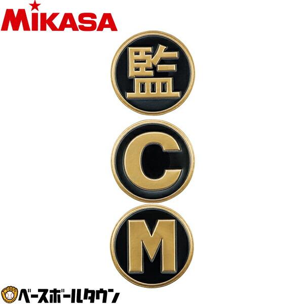 MIKASA（ミカサ） バレー マグネット式バレーボールマーク3点セット ac