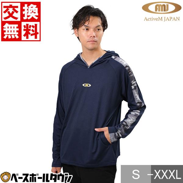 【新品未使用】ActiveM アクティブーム フーディ パーカー 黒 ブラック 楽天市場】【交換往復送料無料】 野球 ストレッチフーディー