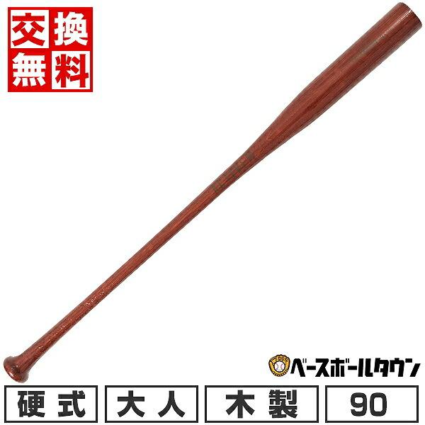 交換無料 野球 バット 硬式 大人 長尺木製バット アクティブーム