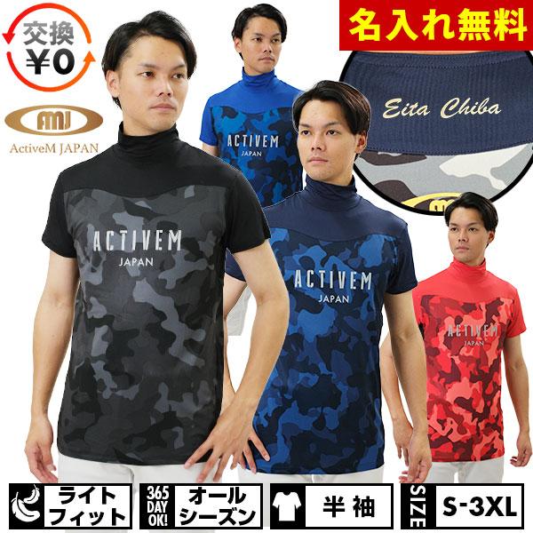 ActiveM 別注モデル 野球 アンダーシャツ 大人 半袖 ルーズ