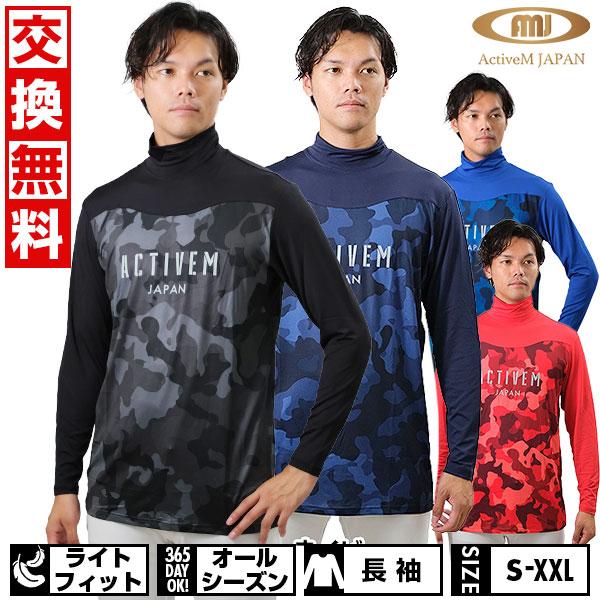 ActiveM 別注モデル 野球 アンダーシャツ 大人 長袖 ルーズ ActiveM 別注モデル 野球 アンダーシャツ 大人 長袖 ルーズ