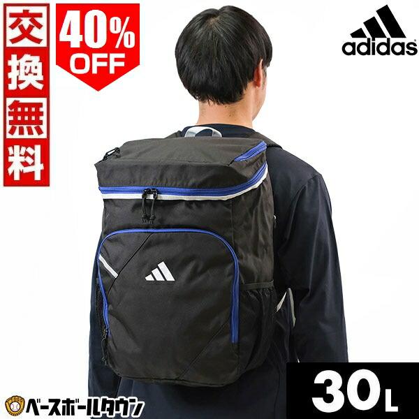 adidas（アディダス） 3連休も毎日出荷 交換無料 リュック 30L 大人
