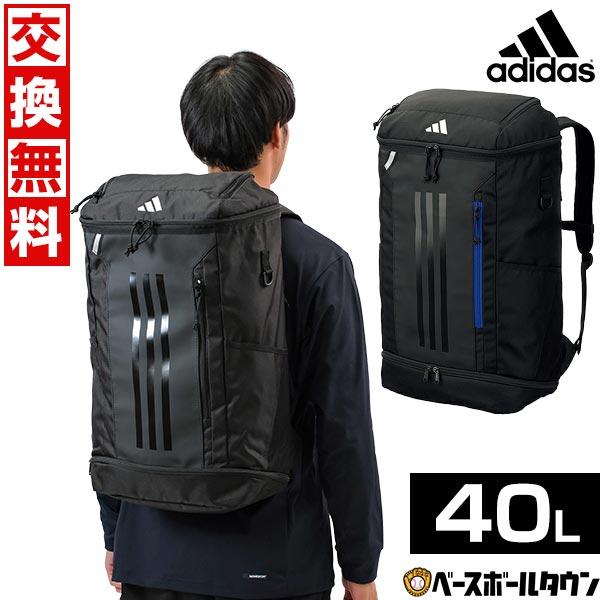 adidas 交換無料 リュック 40L 大容量 アディダス サッカー adidas 交換無料 リュック 40L 大容量 アディダス サッカー