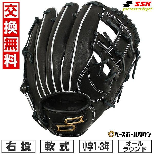 【タグ付き未使用品】 SSK プロエッジ 軟式 オールラウンド用 軟式プロエッジシリーズ W オールラウンド用｜SSKベースボール